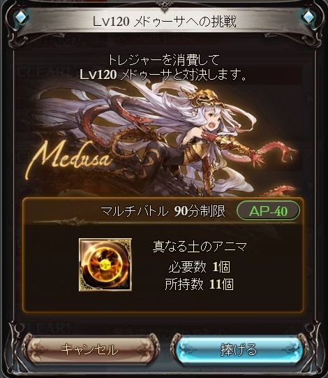グラブル メドゥーサｈｌ攻略 ヒゲ坊主のグラブルblog