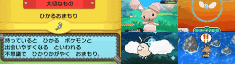 色違いの入手方法と出現確率 サーチ連鎖 連続釣り等 ポケモンoras攻略de Com