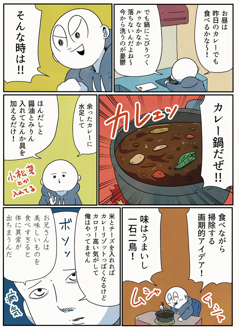 カレー作った鍋を綺麗に洗う方法 アーノルズはせがわの暇つぶし部屋 Powered By ライブドアブログ