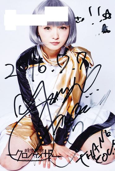16年7月7日 黒原優梨他 時空警察クロノゲイザー 空組公演 In 品川 六行会ホール 無頼横町