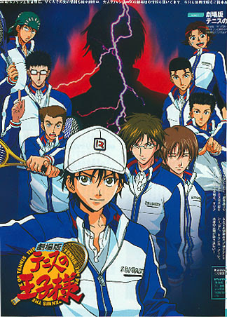 Shin Tennis no Ouji-sama: Hyoutei vs. Rikkai - Game of Future