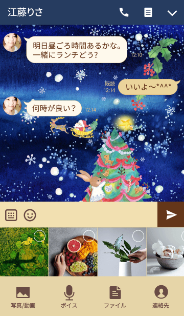 クリスマスツリーと雪 Line着せかえ 360円