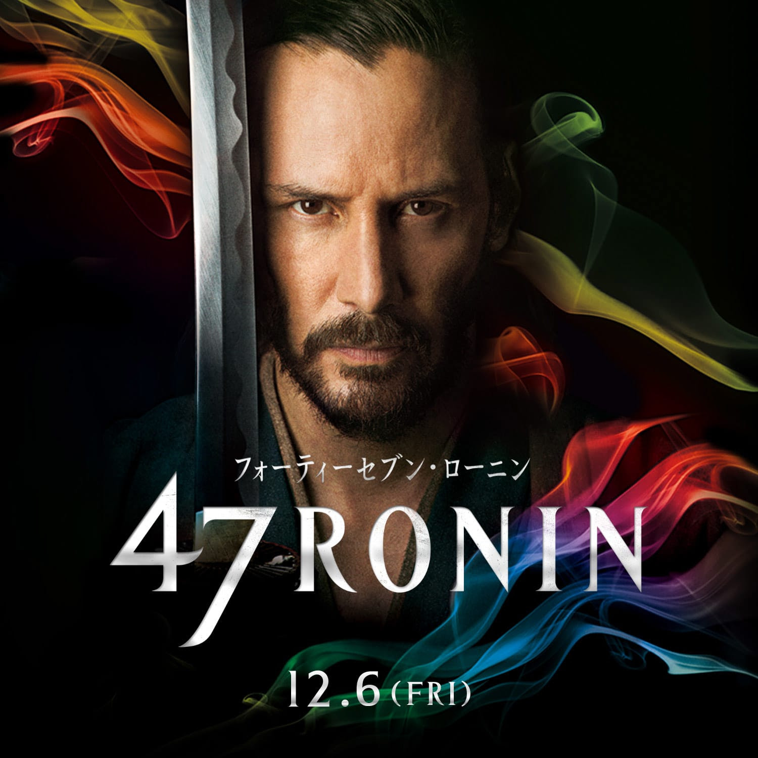 ４７ronin Unseasonable Shore