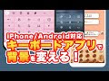 [10000ダウンロード済み√] 文字 を 打つ ところ の 背景 232985