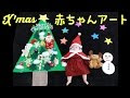 【印刷可能】 お 昼寝 アート クリスマス 108116