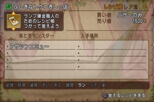 ふしぎなトゲつきしっぽ って知ってる ドラクエ１０ 百合の花香る