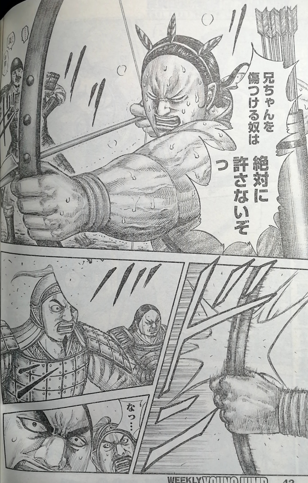 キングダム ついに 弓矢兄弟の弟が覚醒イベント発生 Jump ジャンプ 速報