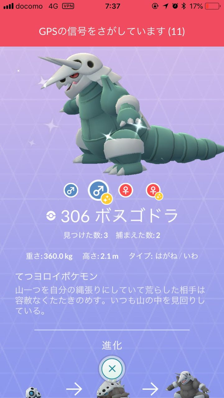 ポケモンgo まるでココドラウィーク 爆湧きで周回遅れだった色違い難民が救済 ポケモンgo攻略まとめもり