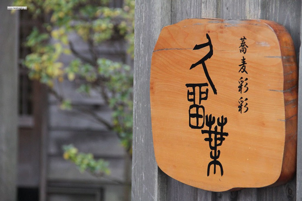 autumn in Hakodate