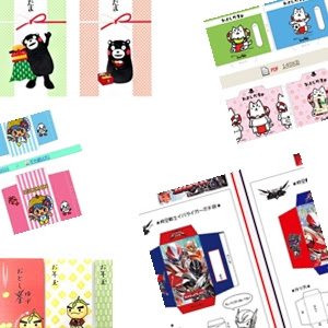 ポチ袋 お年玉 手作り簡単 ゆるキャラ 無料テンプレート集めました 知恵の小袋