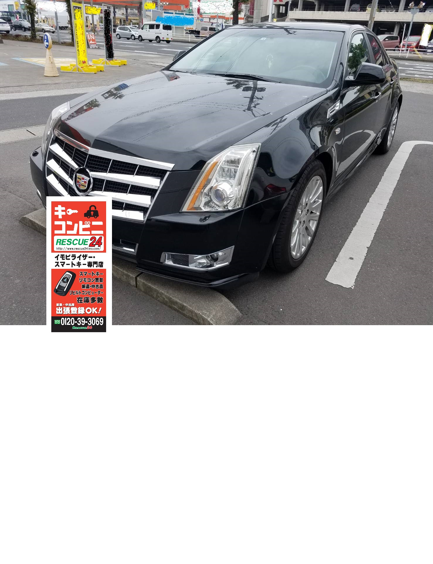 鹿児島市のカギ作成ブログ