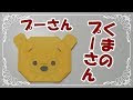 簡単 かわいい ぷーさん イラスト プー さん 349405