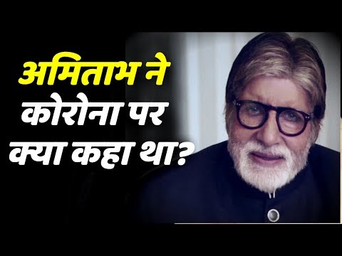 Amitabh Bachchan message : Let's come together and pledge to fight again...
