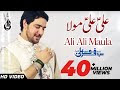 Ali Ali Maula Saath Zaban kai Dill Yahi Bola | Farhan Ali Waris | 13 Rajab