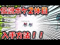 √100以上 ポケモン 伝説 準伝説 幻 違い 239840-ポケモン 伝説 準伝説 幻 違い