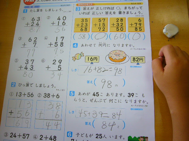 12年6月1日 学校法人 麻生学園 麻生学園小学校