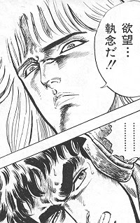 北斗の拳キャラクター紹介 シン