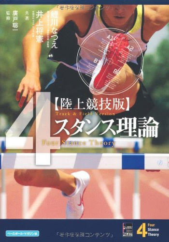 陸上競技選手の名言 一覧 地球の名言