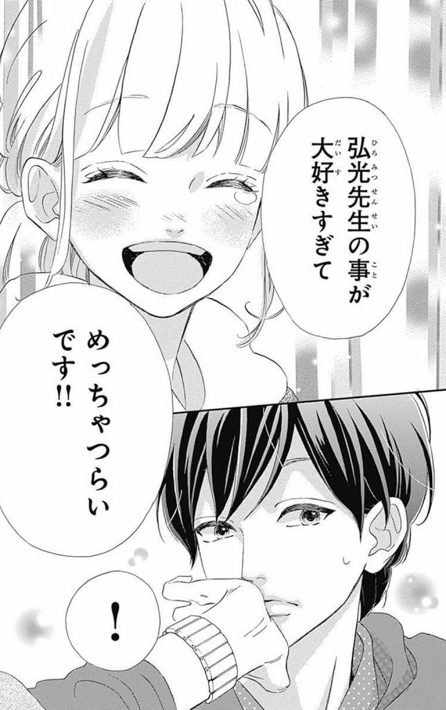 センセイ君主 ３巻ネタバレ感想 この展開待ってました あらおた