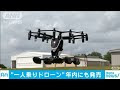 [最も欲しかった] ドローン カッコいい 155875-ドローン 画像 かっこいい