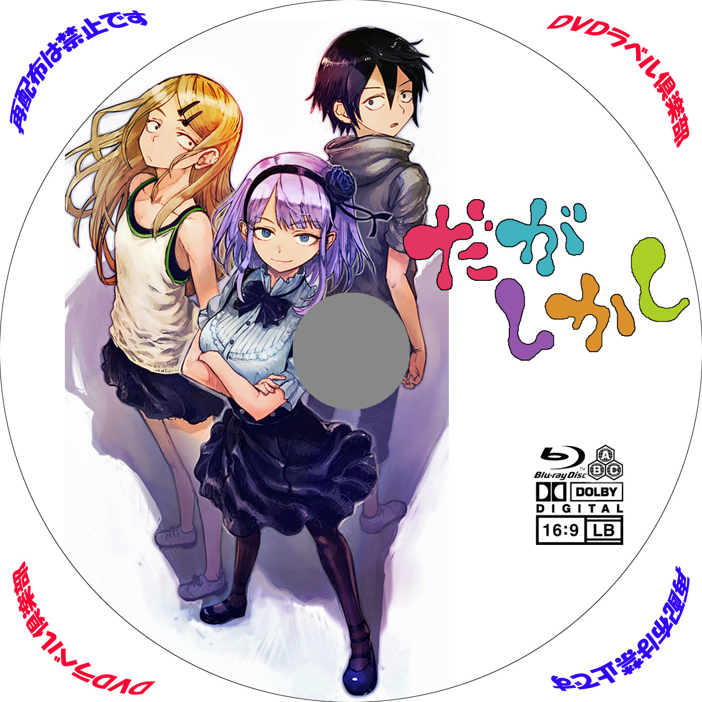 Dvdラベル レーベル 自作 倶楽部