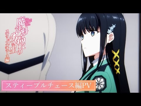 Anime The Irregular at Magic High School temporada 3 revela tráiler 