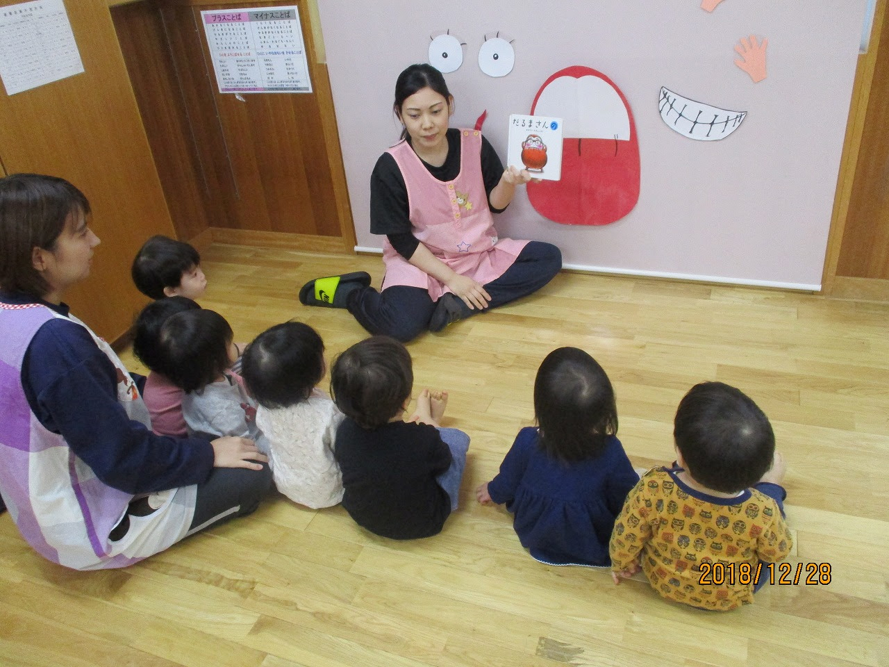 ひよこ組 お楽しみ会 報徳保育園
