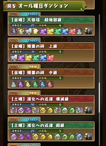 パズドラ ダンジョンのバナーの色と 種類の対応
