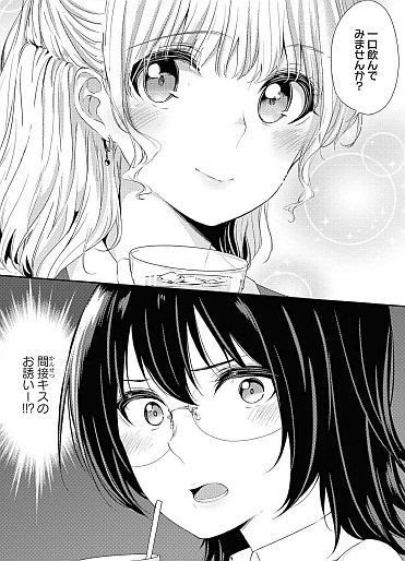 百合姫セールから短編集を特集 キミイロ少女 ときめく はじめての 他 Girlslove Blog