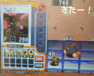 エグゼoss03 フォルテのチップをゲット ムラマサがでてこない シャークマンv3攻略 ロックマン エグゼ オペレート シューティングスター W Shinchan 楽天ブログ