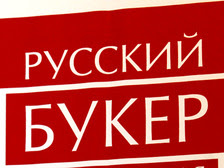  (фото ИТАР-ТАСС)