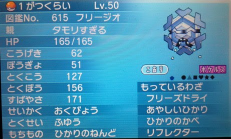 30代が無理するポケモンブログ サンムーン 第5回 愛してるぜマイナー交流カップneo