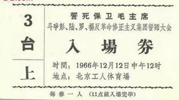 典藏:文革中那些批斗揪斗的场景(组图)