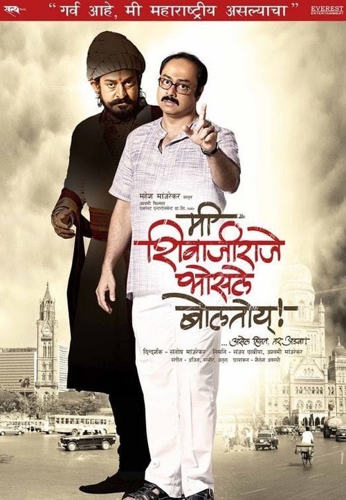 मी शिवाजीराजे भोसले बोलतोय 2009 Dublado Filme HD Completo Online Online
4K HD