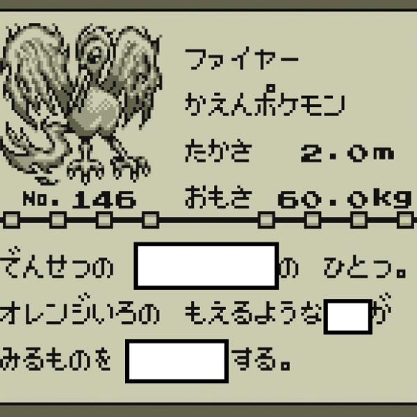 にらみつけるが使えるポケモン 目 石に 17年08月18日の人物のボケ ボケて Bokete