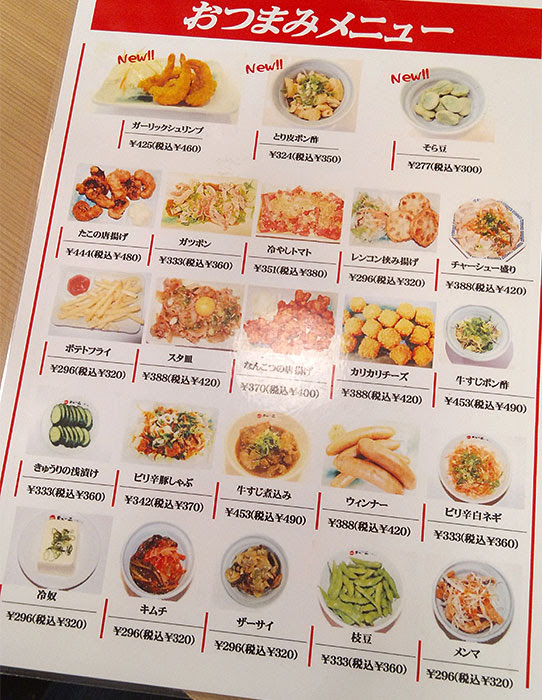 天下一品 赤坂店 で とくとくセット こってり 8円 のランチ の人気 おすすめ度 ラーメン つけ麺 赤坂サーチ