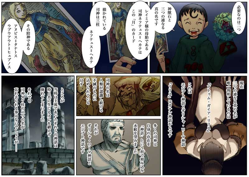 エジプト神話とギリシャ ローマ神話 リリス はカナン神話からです