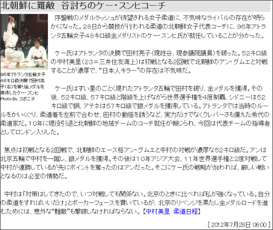 http://www.sponichi.co.jp/sports/news/2012/07/28/kiji/K20120728003774380.html