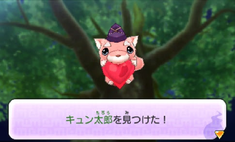 キュン太郎 の出現場所 画像あり と仲間にする方法