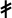 symbol
