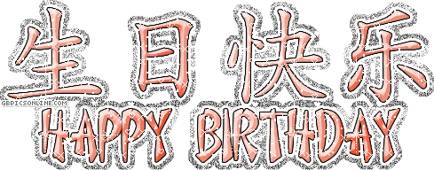 zum geburtstag wünschen wir dir von herzen alles gute
