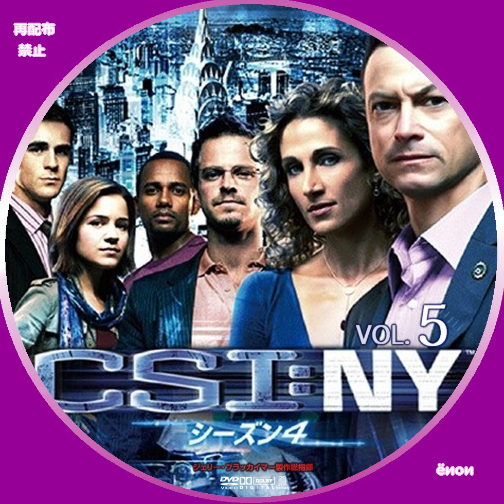 リクエスト Csi Ny シーズン4 Flugel Xxx