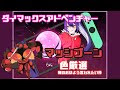 [最も共有された！ √] ポケモン マッシブーン 色違い 262340