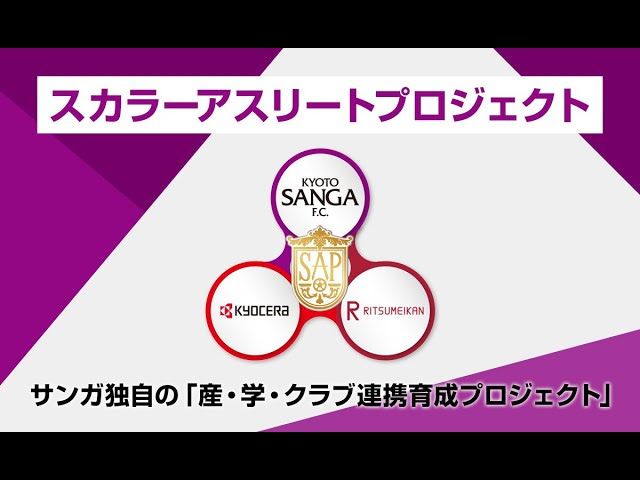 京都サンガf C オフィシャルサイト