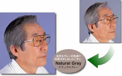 白髪ぼかし