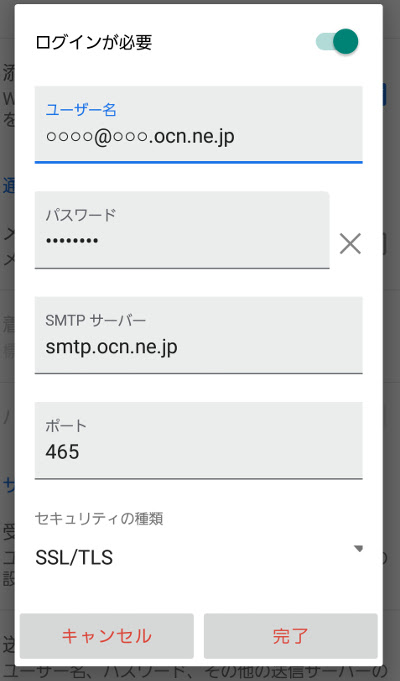 Ocnモバイルoneでgalaxyを使う方法