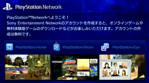 Playstation 3 新規アカウント作成方法 Psn Game Blog Dsouls