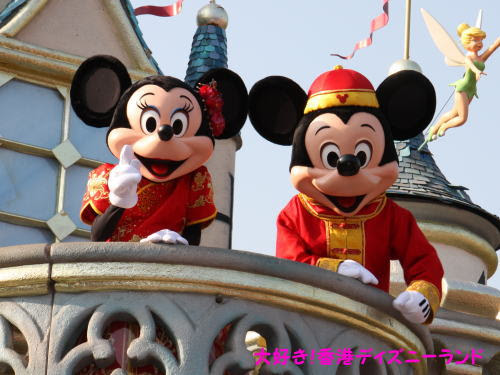 ディズニーオンパレード 旧正月08バージョン 大好き 香港ディズニーランド The Place Where Dreams Come True 楽天ブログ