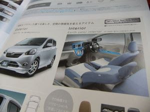 ダイハツ イースは車中泊に向くか 車中泊徒然草