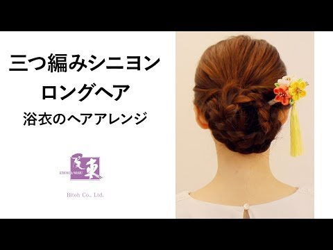 かんざし 挿し 方 ボブ